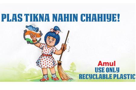 Amul