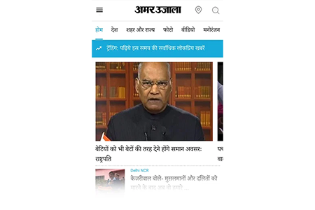 Amar Ujala