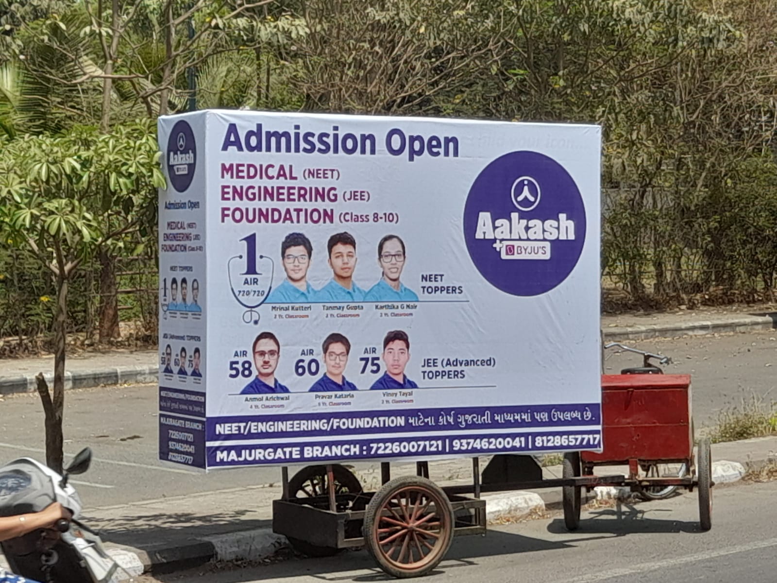 Aakash Institute