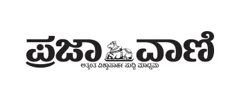 Prajavani, Website