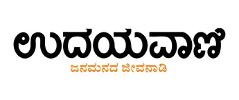 Udayavani Kannad Desktop, Website