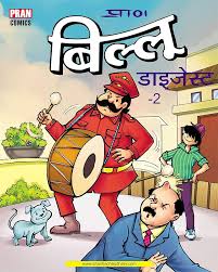 Billoo - Hindi Edition