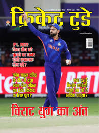 Cricket Today Magazine - Hindi Edition