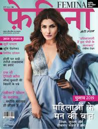 Femina Hindi