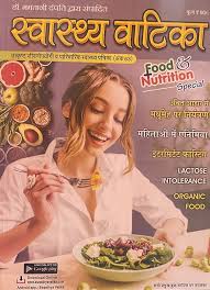 Health & Nutrition Hindi