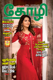 Kungumam Thozhi