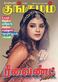 Kunkumam