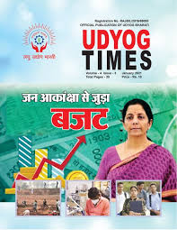 Laghu Udyog Bharati