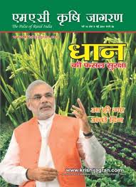 MAC Krishi Jagran - Madhya Pradesh Edition