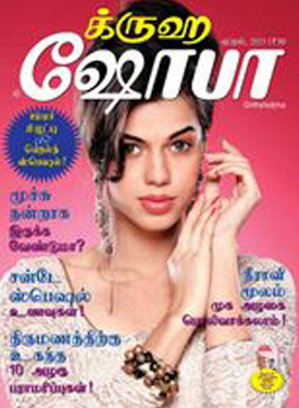Grihshobha Tamil