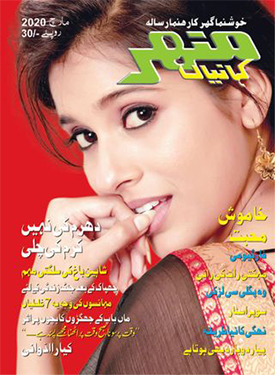 Manohar Kahaniyan - Urdu Edition