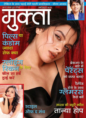 Mukta Magazine