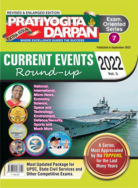 Pratiyogita Darpan Current Event Round Up