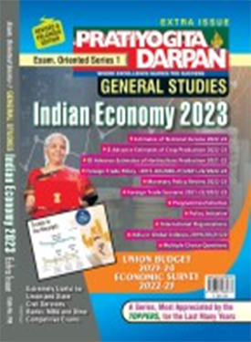 Pratiyogita Darpan Indian Economy