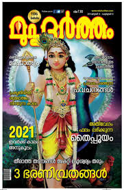 Muhurtham