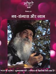 Osho World