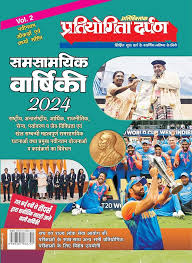 Pratiyogita Darpan Panorama Year Book - Hindi Edition