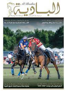 Al Badia