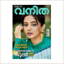 Vanitha Malayalam - Kottayam Edition