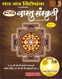 Vastu Sanskruti