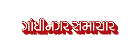 Gandhinagar Samachar