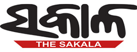 The Sakala