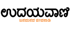 Udayavani