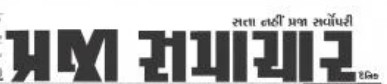 Praja samachar-classified
