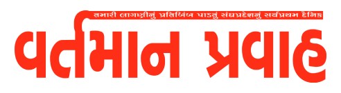 Vartaman Pravah