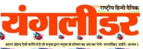 Young Leader - Gandhinagar