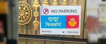No Parking Board, Pune
