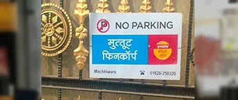 No Parking Board, Gurgaon