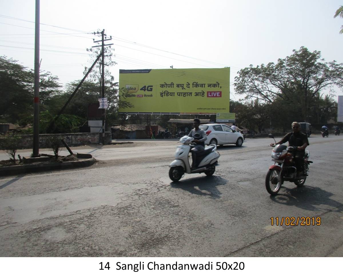 Hoarding Sangli Maharashtra