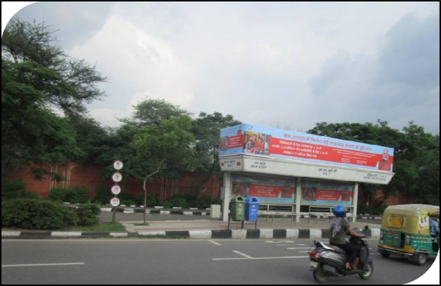 Billboard - Main Market, Bundi, Rajasthan