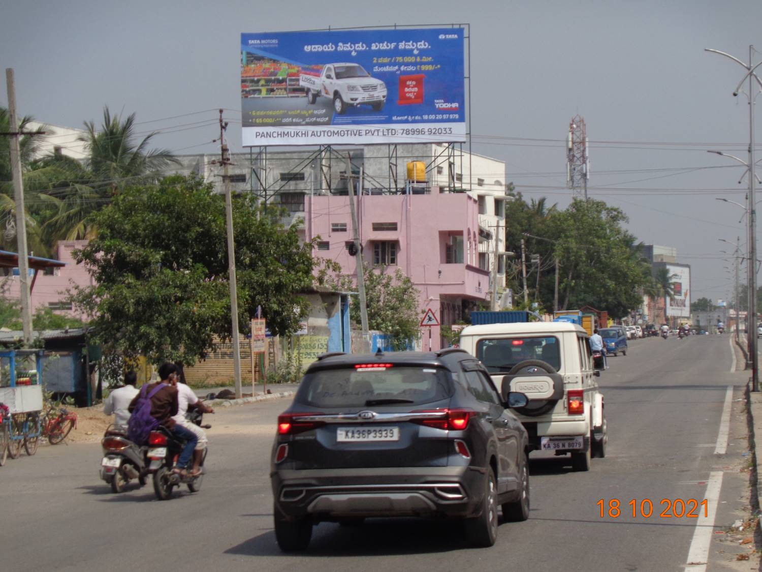 Billboard  - Rto Office, Raichur, Karnataka