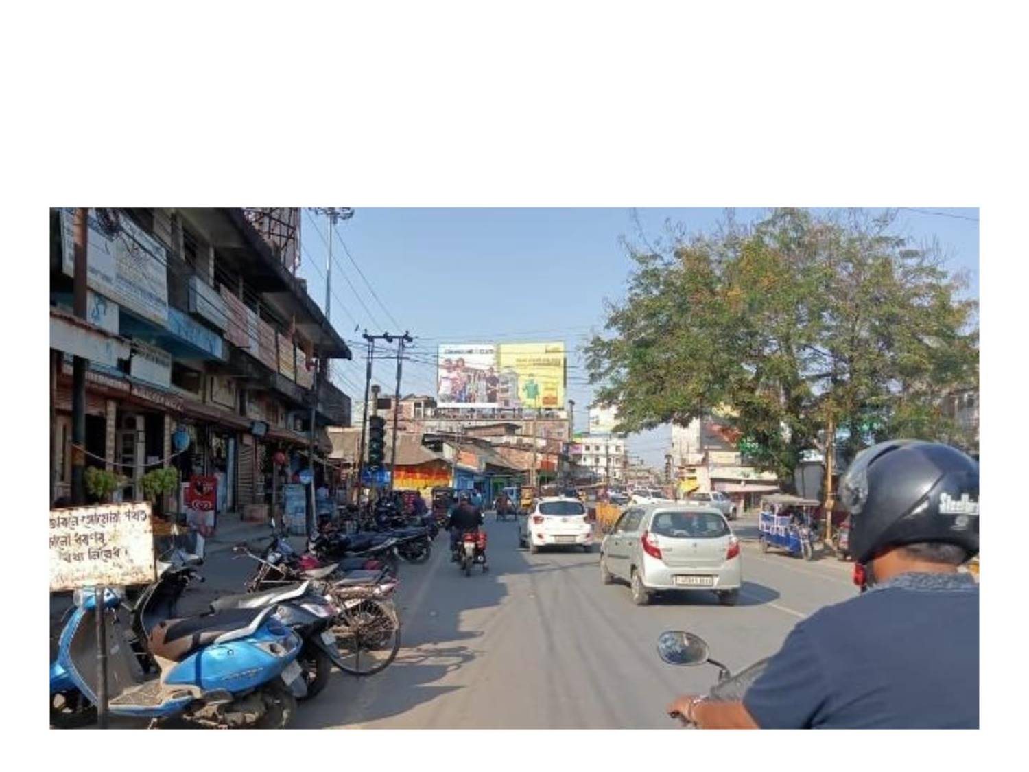 Billboard - Station Charali fcg ASTC,  Sibsagar, Assam