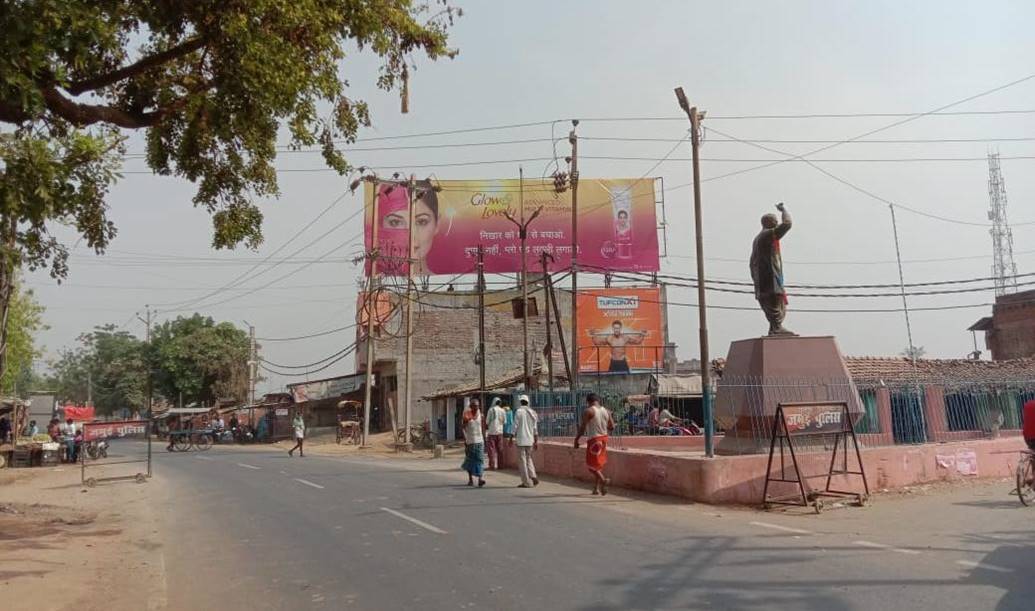 Billboard Sahjana Chowk  Jhajha Jamui Bihar