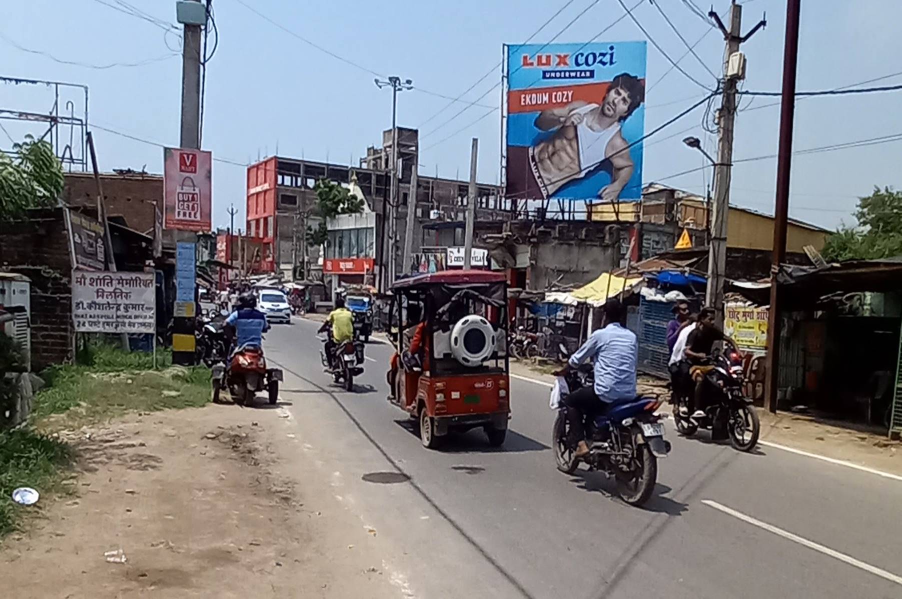 Billboard Main Market Cinema Rd. up  Lakhisarai Bihar