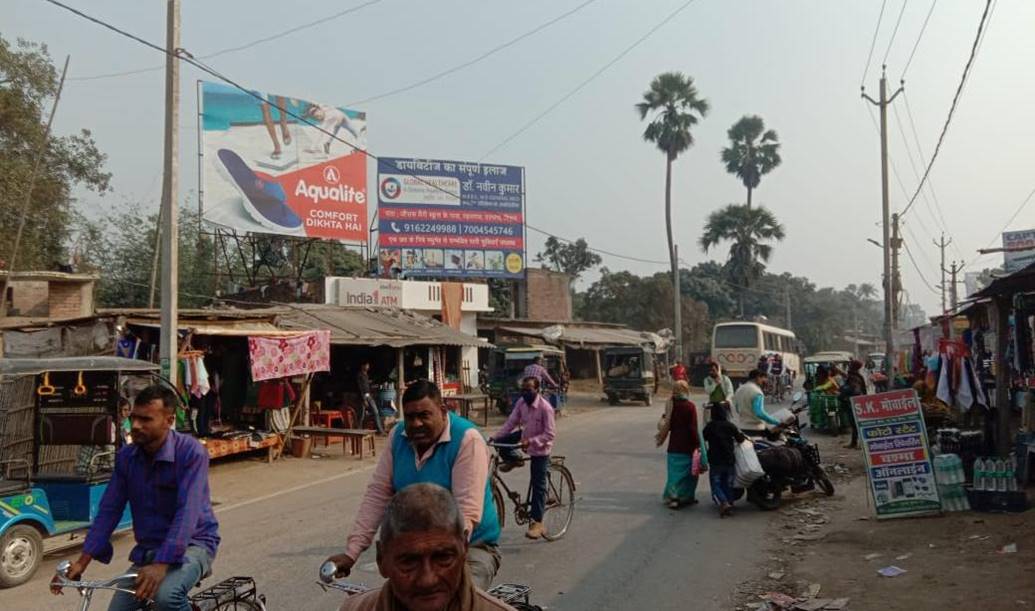 Billboard  Bus Stand UP  Rosera Samastipur Bihar