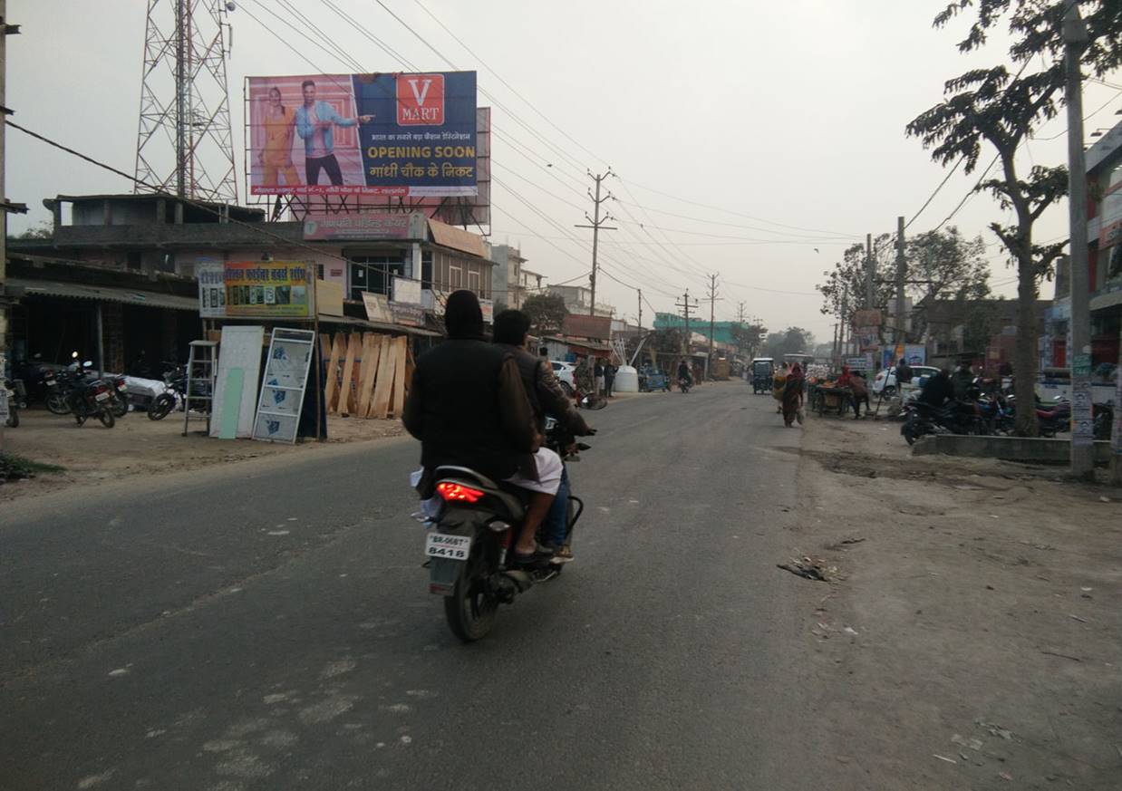 Billboard  Lalganj Mn.Rd.(Arshad Nagar) DN  Lalganj Vaishali Bihar