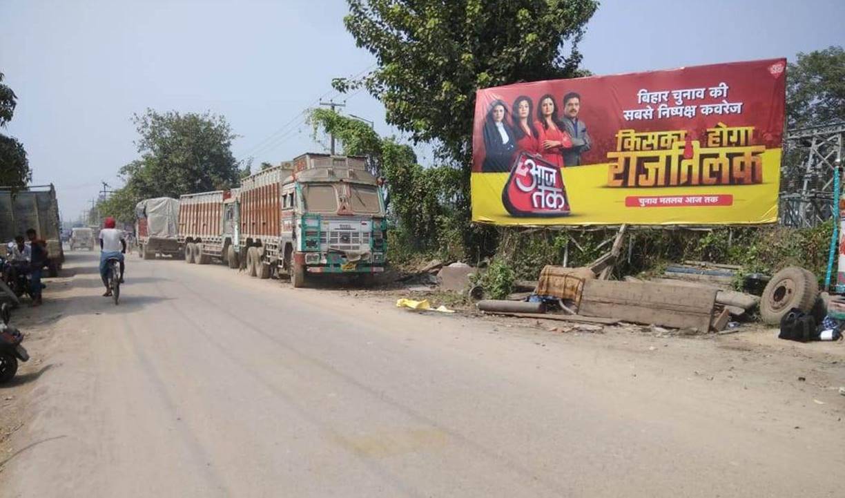 Billboard  Bhikhari thakur Town Road  Chapra Saran Bihar