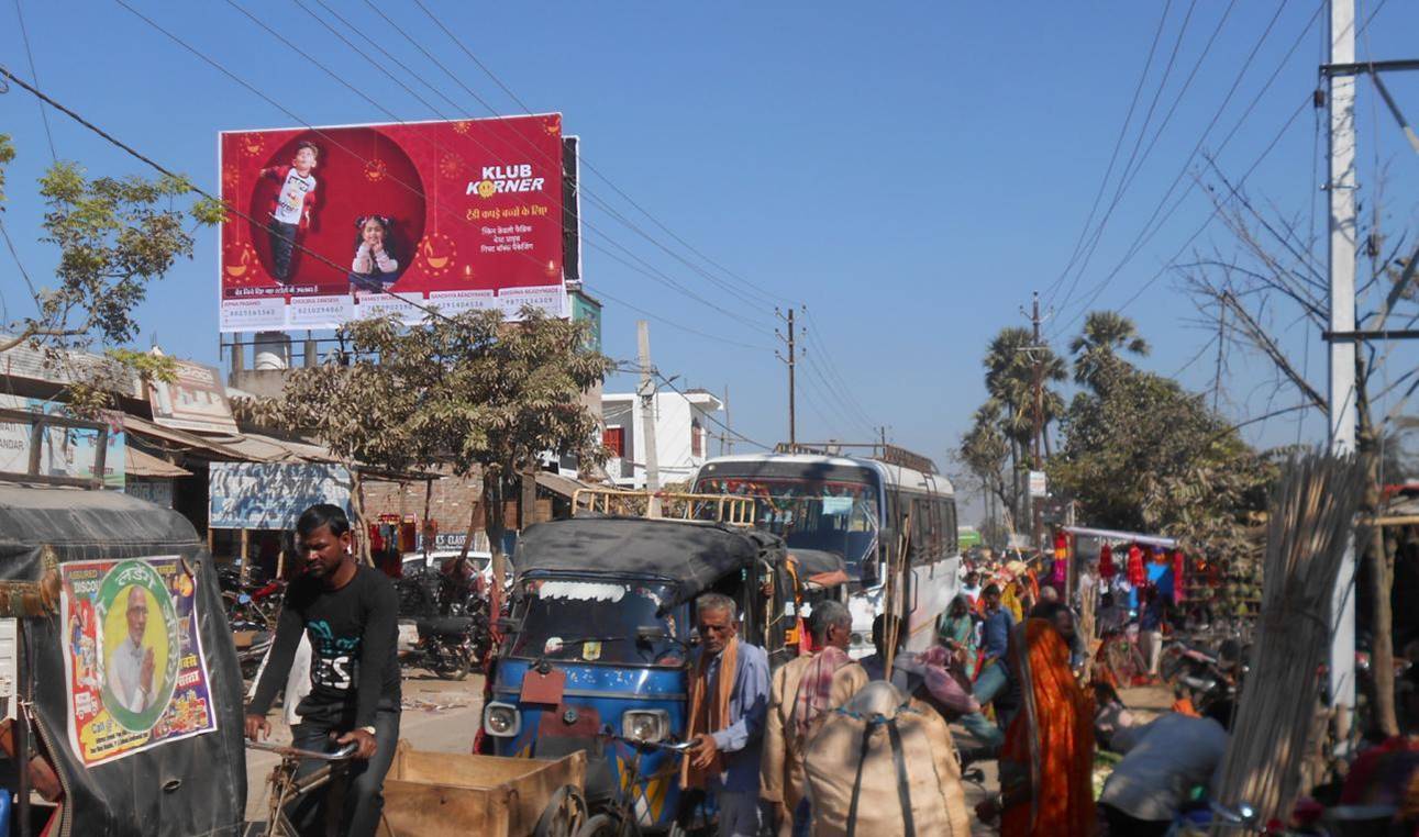 Billboard Bus Stand  up Jhangharpur Madhubani Bihar