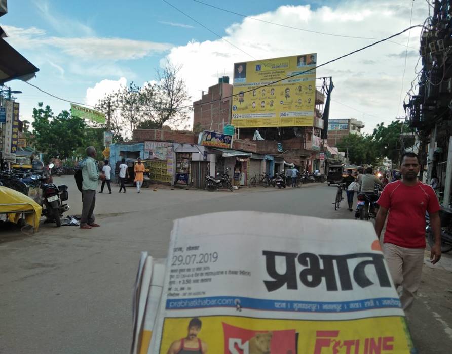 Billboard  Near Bodh Gaya More  Gaya Maranpur GAYA Bihar