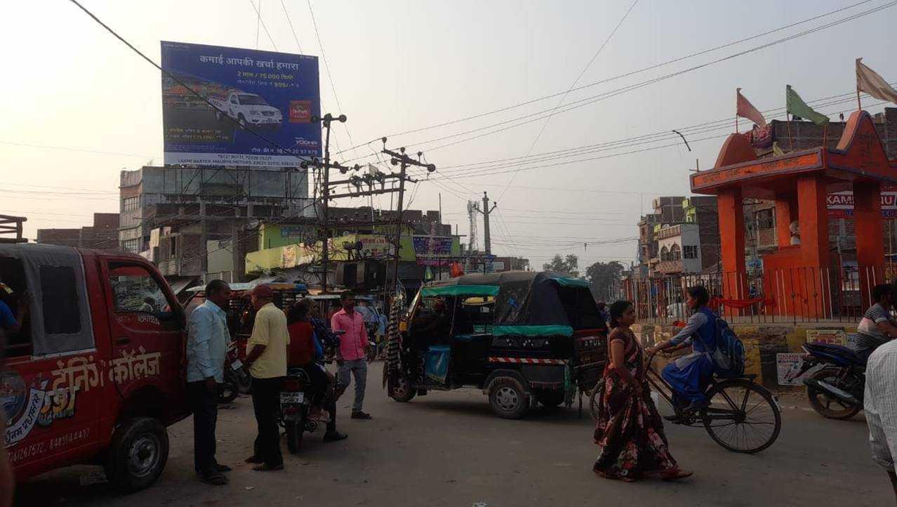 Billboard Station Up Masaurhi Patna Bihar