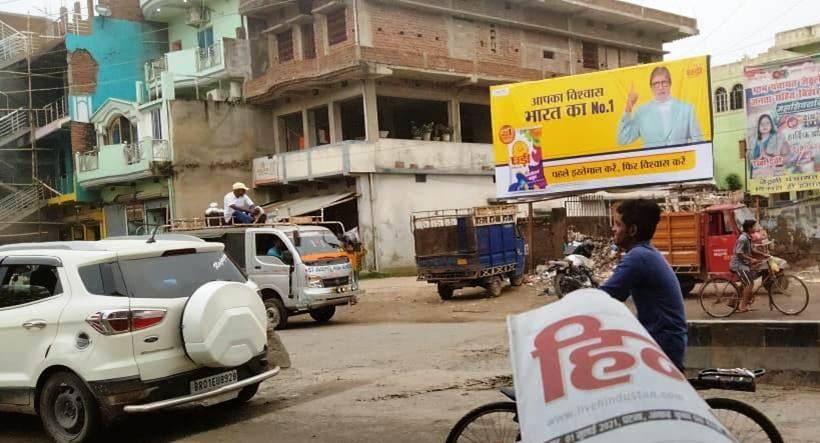 Billboard Marufgunj Chowk  Patna City  Patna Bihar