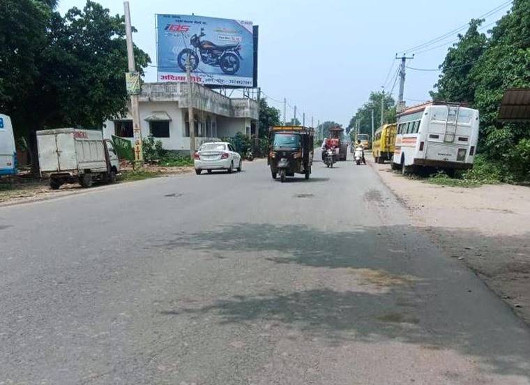 Billboard Nr D.P.S.Scholl (up)  Main Road Ara Bihar