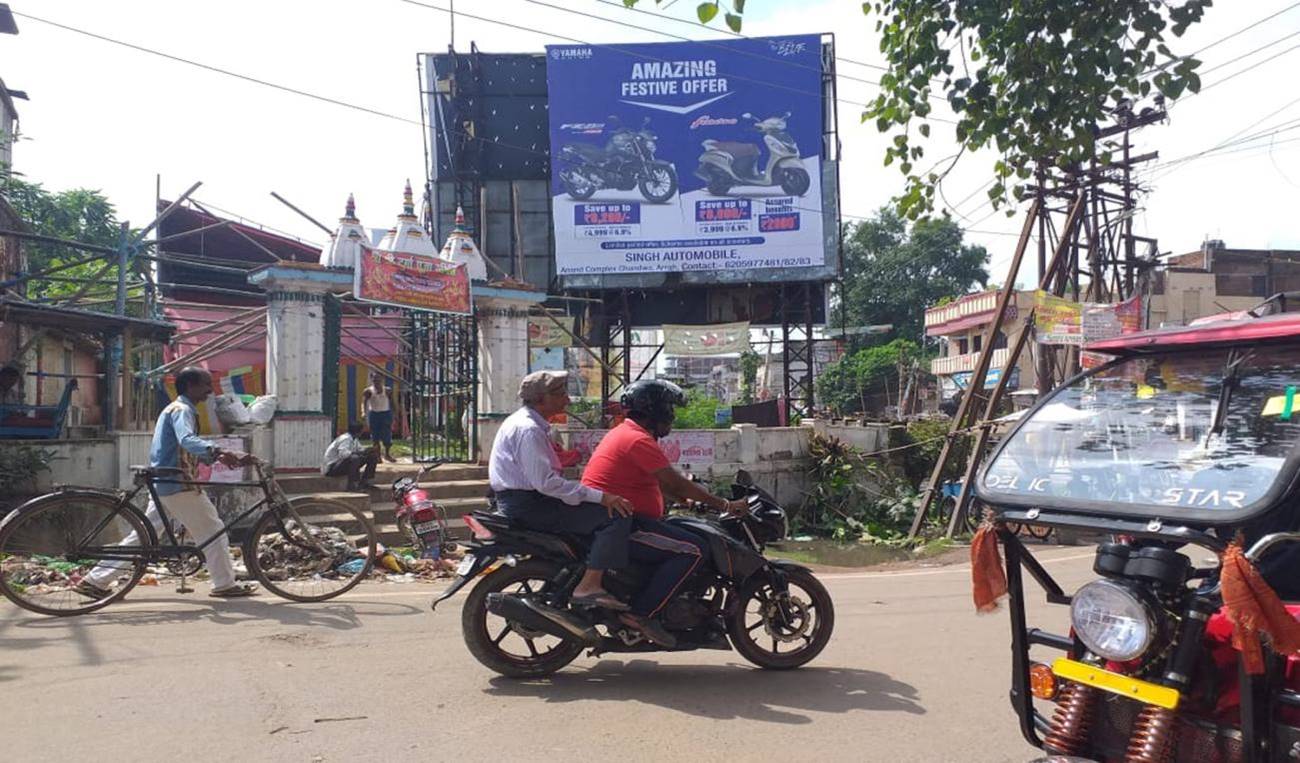 Billboard Badimathiya  Ara Bhojpur Bihar