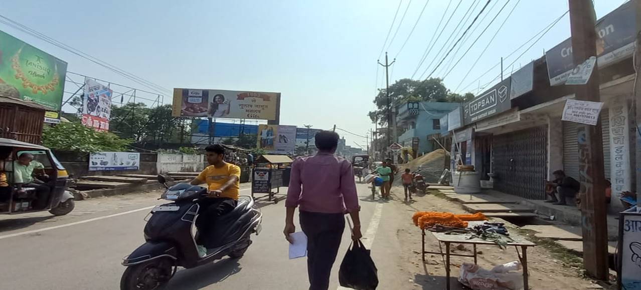 Billboard BadiMathiya Station Rd. Up Ara Bhojpur Bihar