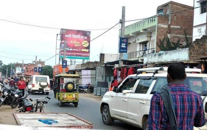 Billboard Main Road Vidyapith Chowk Lakhisaray Bihar