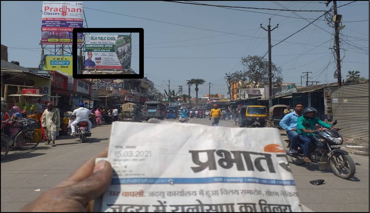 Billboard Nr. Pradhan Classes GANDHI CHOWK  Hajipur Bihar